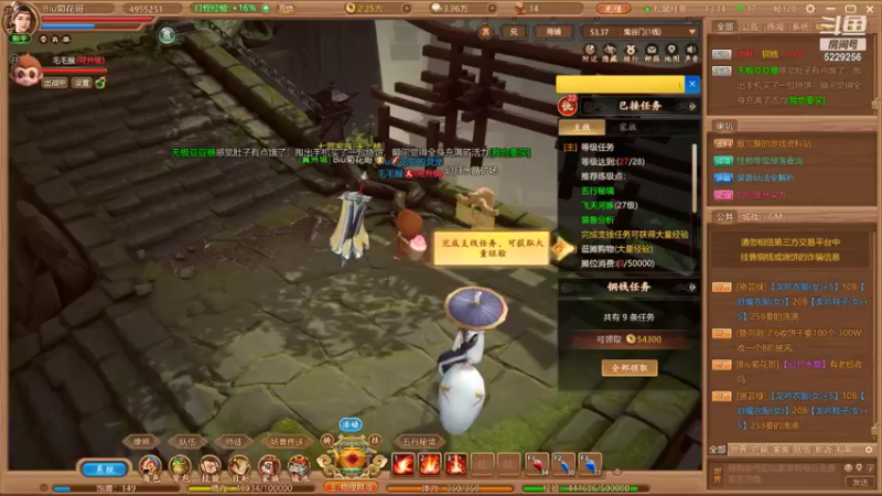 【2021-09-03 13点场】Biu菊花哥：【千古风流】一起来江湖啊