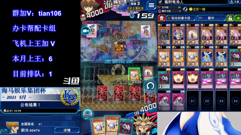 【2021-09-04 18点场】賤丶大骚賤：【大骚】9月冲王啊！