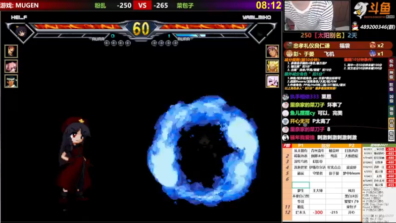 【2021-09-04 21点场】那日的风：【MUGEN】来晚了, 刚回家。