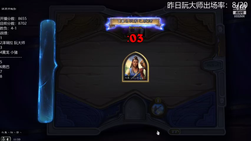 【2021-09-05 11点场】标点侪点：今天捅到阮大师的窝了