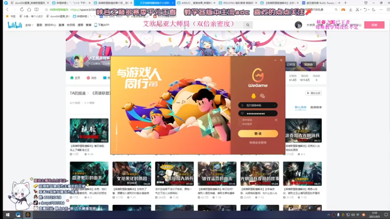 【2021-09-05 03点场】dum666：AD天花板教你制霸下路