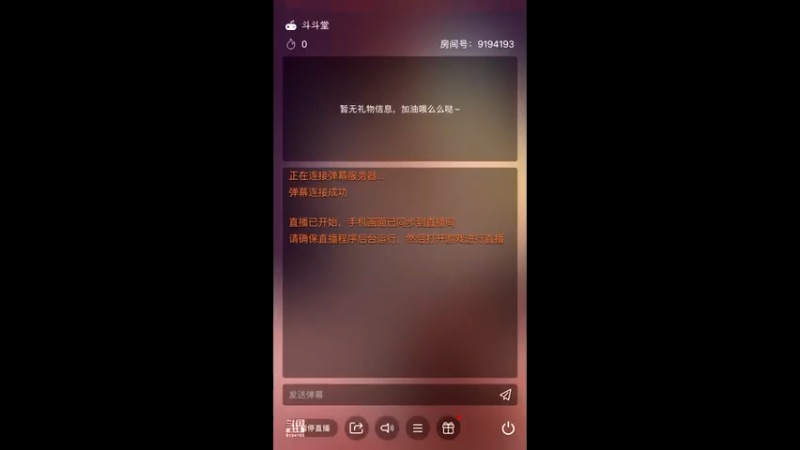【2021-09-04 06点场】樱桃mike：斗斗堂喜欢