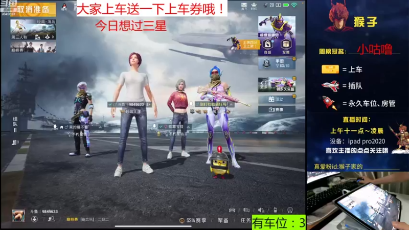 【2021-09-04 22点场】是猴子不是Monkey：山谷粉带主播局，欢迎下饭