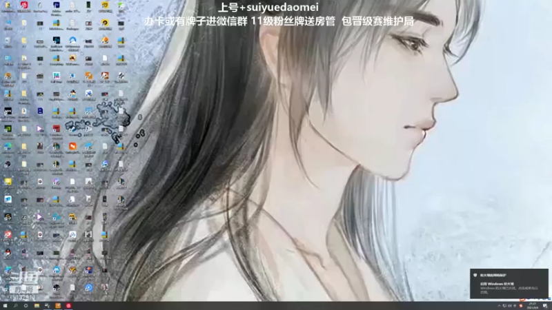 【2021-09-04 21点场】岁月刀妹QAQ：四川第一刀妹 对线细节教学