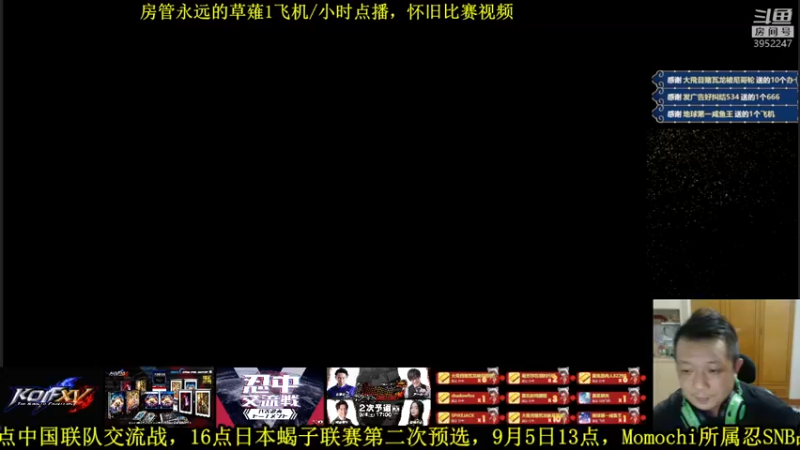 【2021-09-05 19点场】边哥BeenGor：直播：钢头娃街霸5中日对抗赛