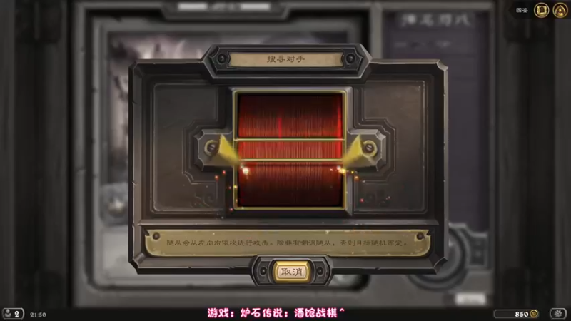 【2021-09-04 21点场】小学妹酱：萌新学妹酒馆战棋~