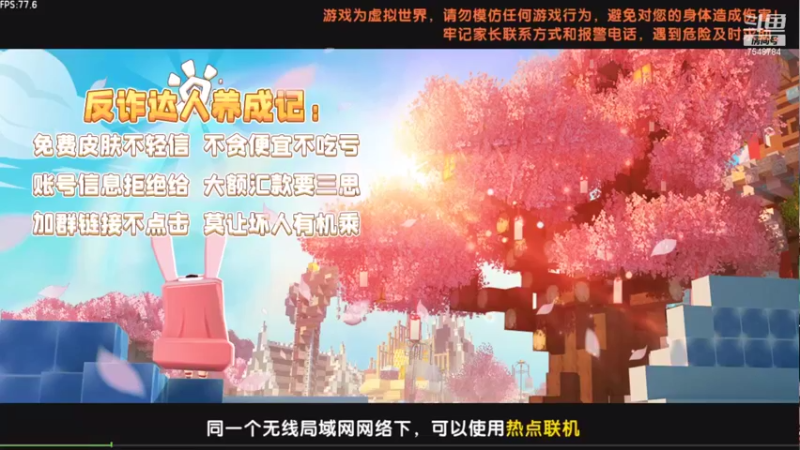 迷你世界 DAY10