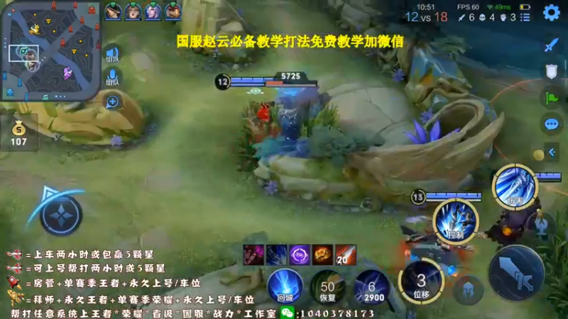 【2021-09-05 15点场】天涯yy丶：斗鱼三国服赵云：五排带粉
