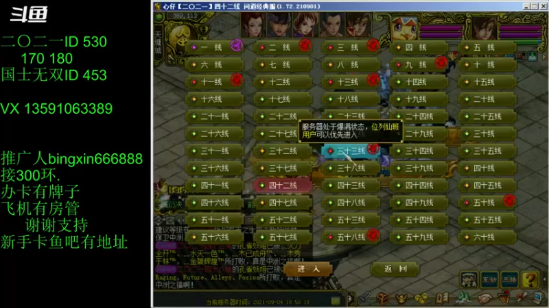 【炫石丶冰心 问道电脑版】2021-09-04 18:50:37-2021-09-04 19:05:41