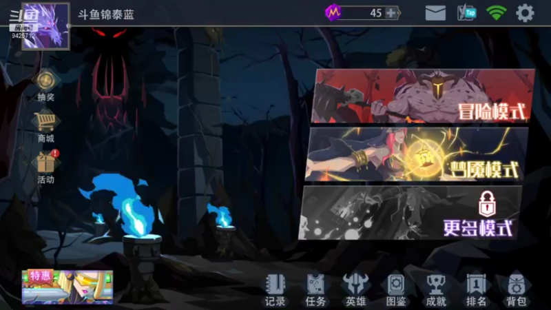 【2021-09-04 16点场】锦泰蓝YonHen：恶魔秘境！养英雄