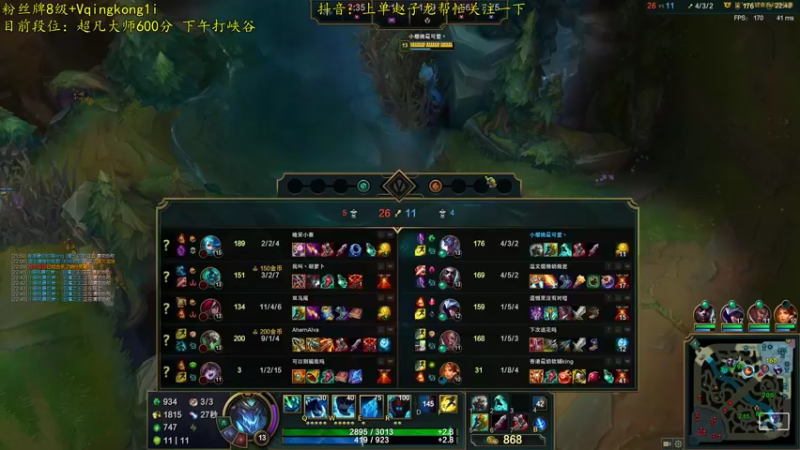 【2021-09-05 08点场】杀神丶晴空：峡谷之巅冲分，今天播到晚上6点！