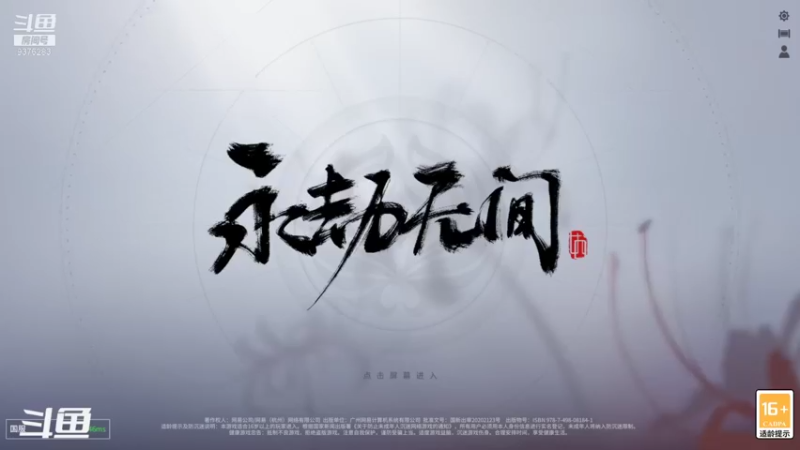 【2021-09-03 15点场】小白联盟日常番：永劫无间胡桃