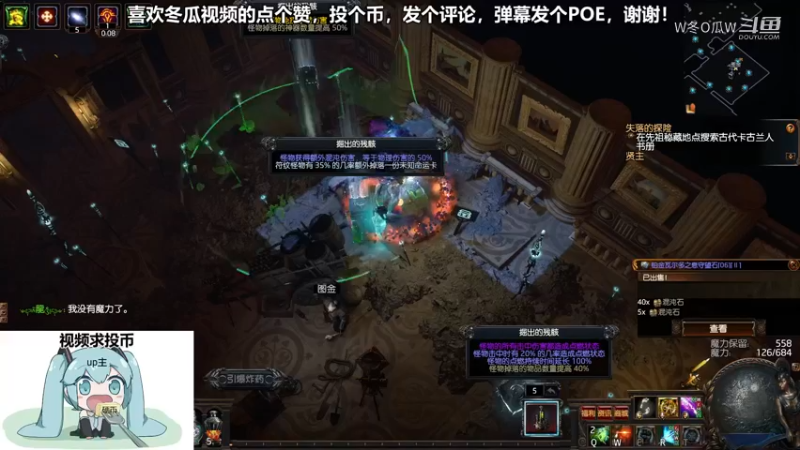 流放之路游戏集锦