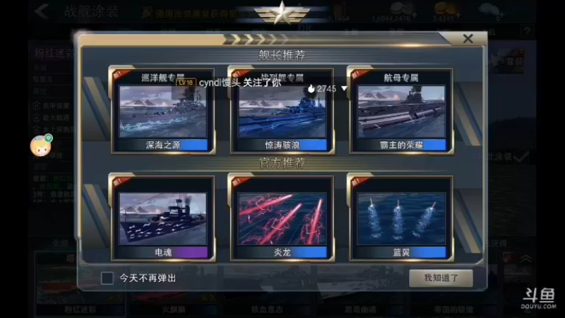 【2021-09-04 22点场】非酋匪爷：每天21.20直播巅峰战舰无尽战役