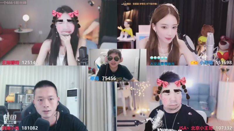 【2021-09-05 00点场】草莓：下午来解说WE比赛 晚上歌友会