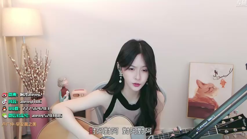 【2021-09-05 00点场】阿冷aleng丶：今天双倍亲密度3倍上限~