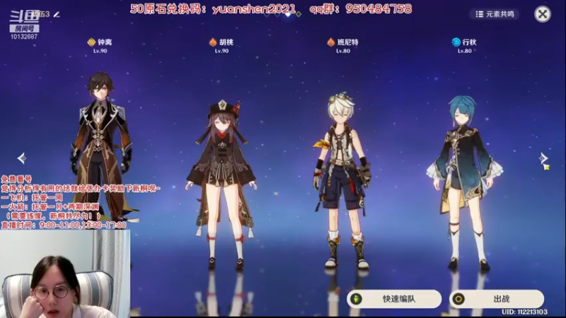 【2021-09-05 14点场】新桐初引花散里：【新桐】原神女讲师授业解惑