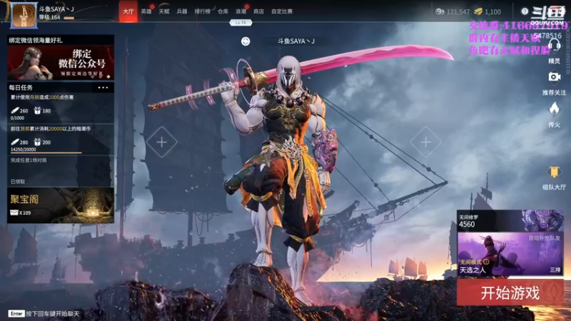 【2021-09-04 19点场】SAYA丶J：金刚小sa在线抓取