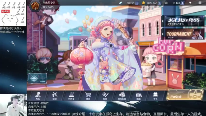【2021-09-03 19点场】量产型小川：黑色幸存者-血压上升模拟器