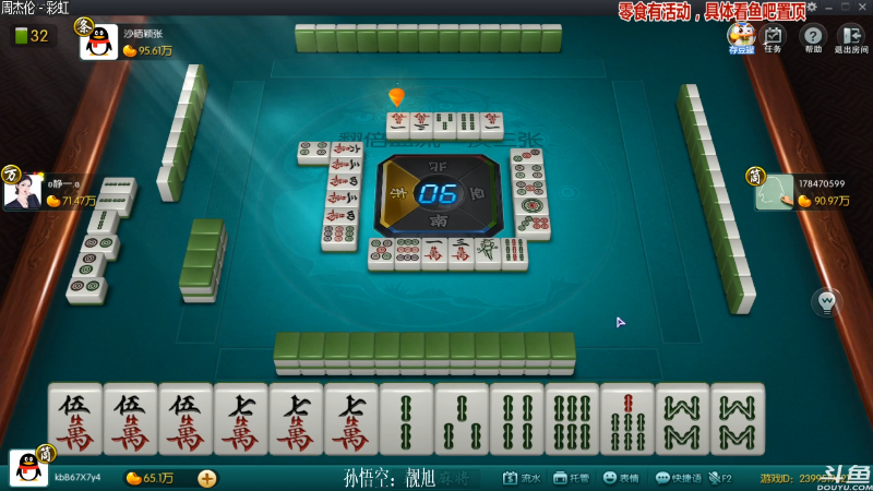 【欢乐麻将】靓旭的精彩时刻 20210905 01点场