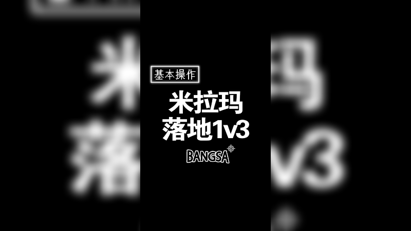 【邦Sa】2021.9.5期