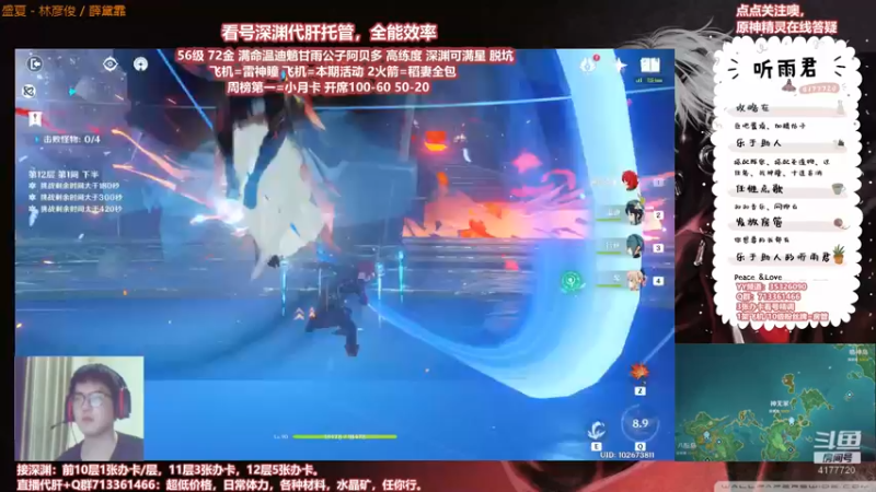 【原神】伤心时听雨的精彩时刻 20210817 00点场