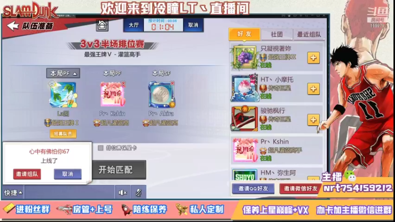 【2021-09-04 19点场】冷瞳LT丶：努力加油多学多练！