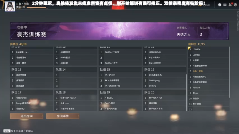 【2021-09-05 14点场】阿愈Ayu：愈❥»豪杰杯OB解说