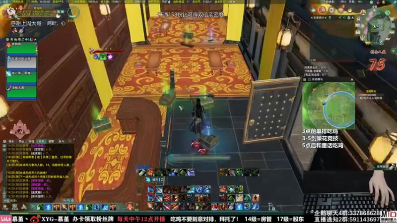 【2021-09-05 14点场】慕堇丶：【双倍】残忍剑策花！5点组鸡