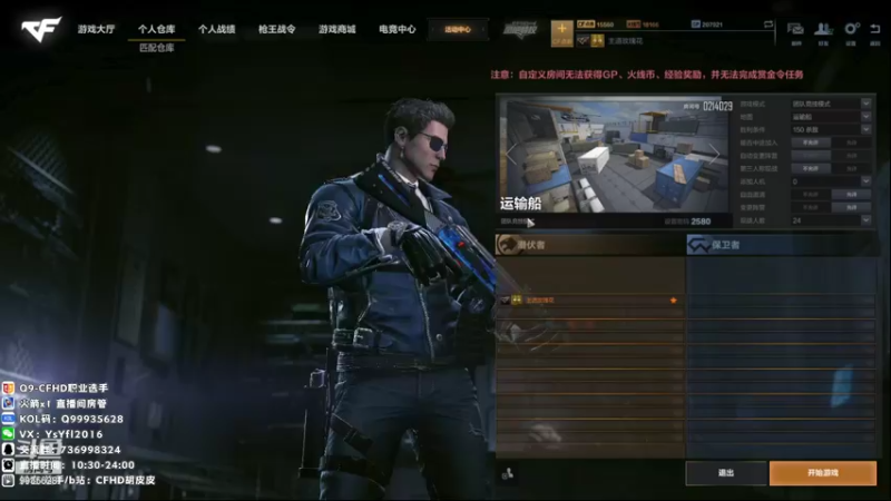 【2021-09-05 19点场】情久胡皮皮：胡皮皮：晚8点 主播狙击对抗赛胜败场