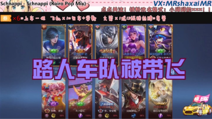 微信区路人三排王昭君【金牌法师】
