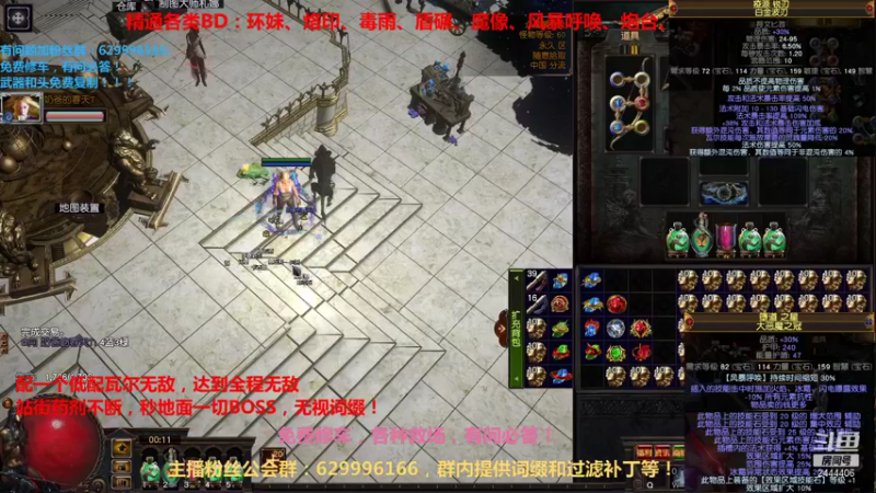 【流放之路POE】Dy丶放学不要走的精彩时刻 20210905 00点场