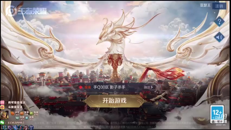 【2021-09-04 21点场】亚瑟王丶Z：来了刚才断网了 巅峰赛冲2400