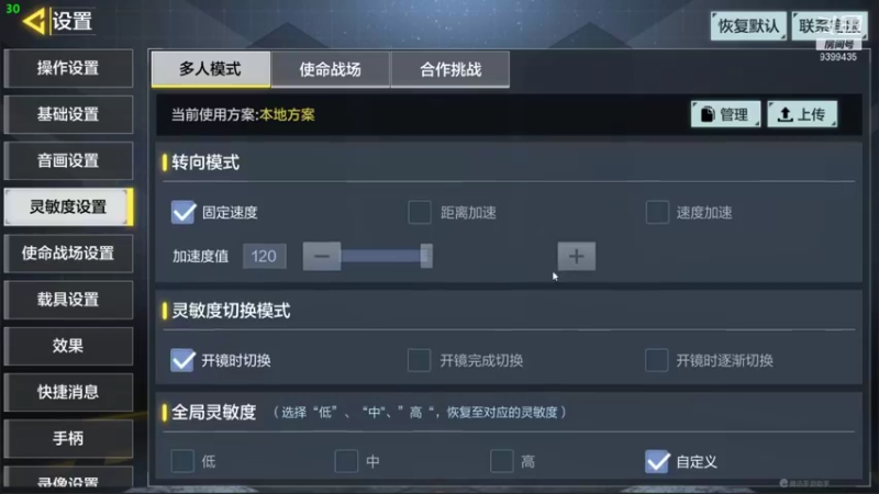【2021-09-04 16点场】长青Allen：教学经济爆破上分~！快来学习