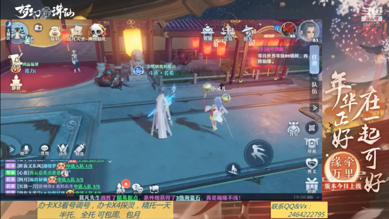 【2021-09-04 19点场】若晞丶：最长在线帮肝，业务能手