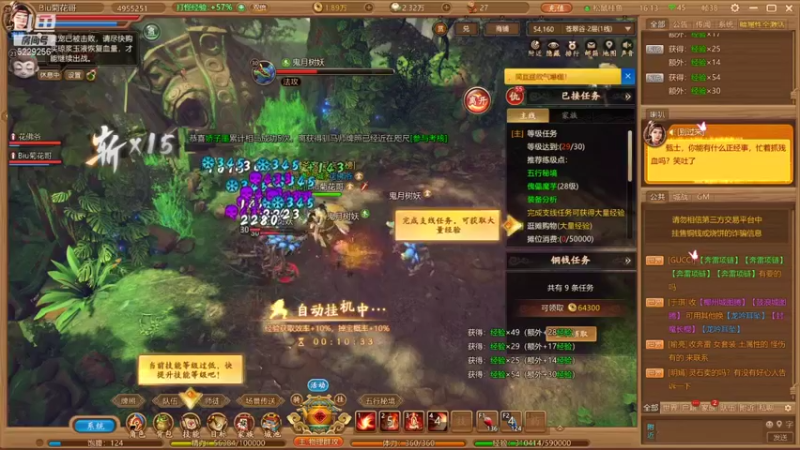 【2021-09-03 16点场】Biu菊花哥：【千古风流】一起来江湖啊