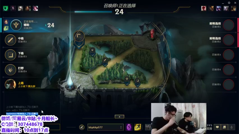 【2021-09-05 12点场】十月船长丶：峡谷大师冲王者！杀