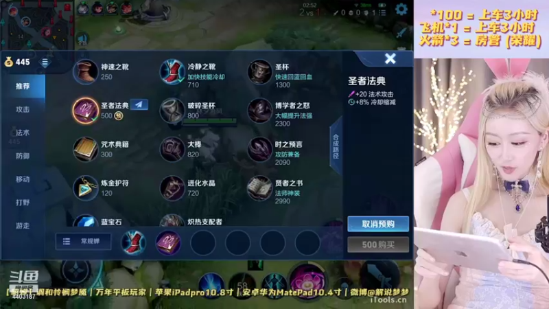 【2021-09-04 21点场】解说梦梦：❤双倍❤万战金貂连胜带粉❤