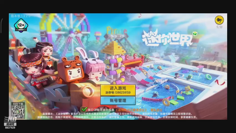 【2021-09-05 11点场】甜心兔酱：游戏    ：迷你世界