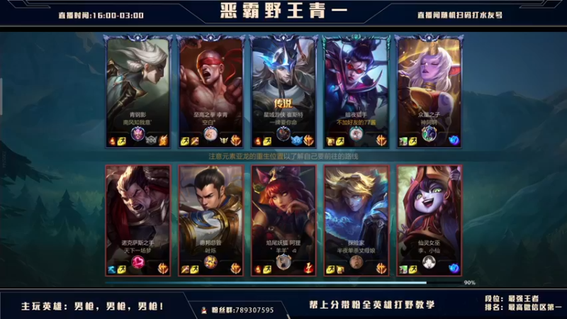 【2021-08-31 22点场】心星丶青一：恶霸野王 你我臭味相投？