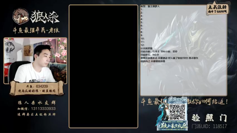 【2021-09-04 18点场】EA丶老狼：#官方狼人杀#开粉钻送房管！
