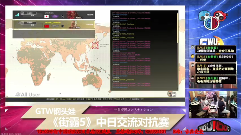 【2021-09-05 17点场】古典麦麦：胡搞吹水聊天TV
