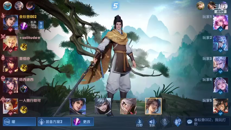 【2021-09-05 05点场】阿君Doja：单排曜：你想成为剑神吗