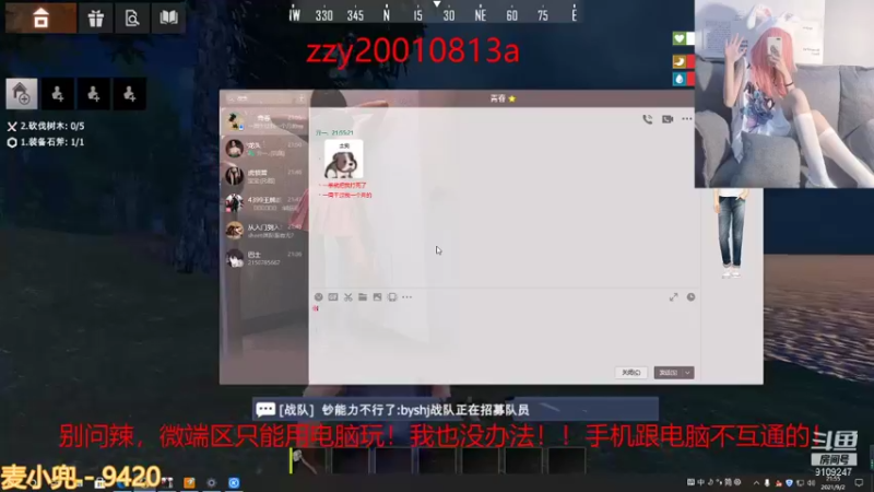 【2021-09-02 21点场】无月你真好你真是个DSB：来拉来辣来啦