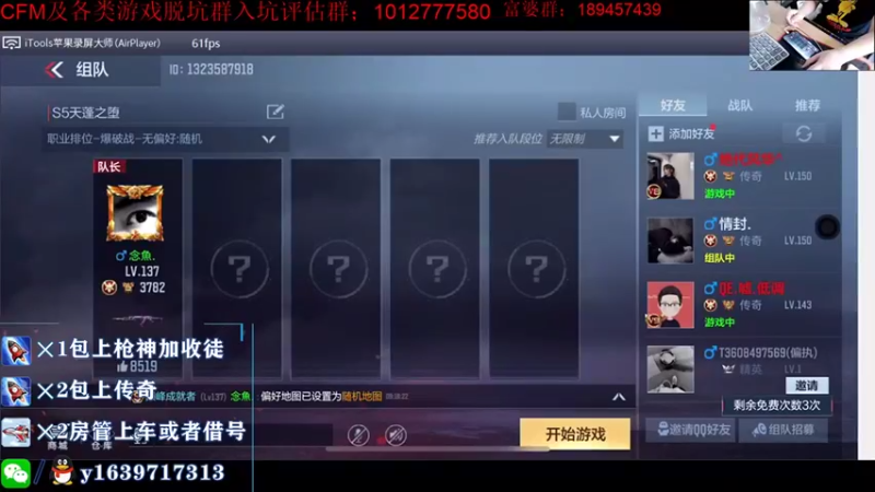 【2021-09-05 09点场】亮哥il：4500分排位！！！！！