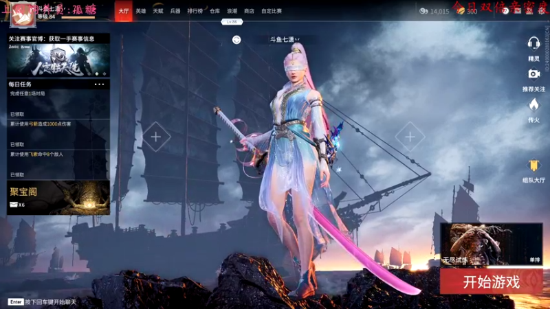 【2021-09-05 15点场】七潇丷：帮上分，三排上分局！！！