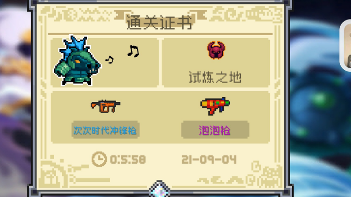 元气骑士