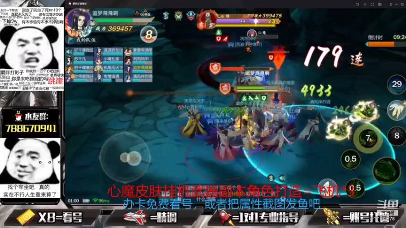 【2021-09-05 01点场】罗明哥你别捶我啊：帮刷皮肤挂件武器，欢乐做号