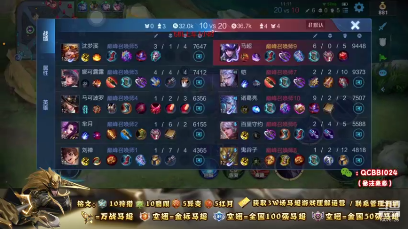 【2021-09-04 22点场】y尘不止马超：3W场国服马超百分百胜率带粉乱杀
