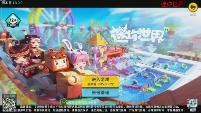 【2021-09-04 08点场】金娱丨杂面条：迷你世界，和主播一起玩